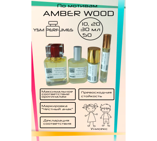 Ajmal Amber Wood (мотив) Ajmal Amber Wood (мотив)