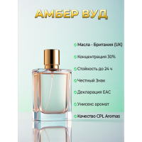 Ajmal Amber Wood Ajmal Amber Wood