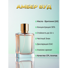 Ajmal Amber Wood