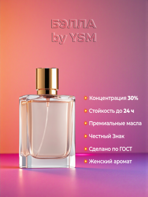 ARABIAN OUD BELLA