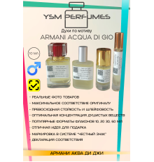 Духи YSM Perfumes 008