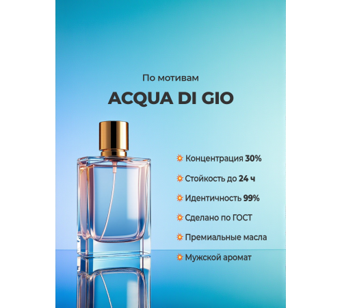 Духи YSM Perfumes 008