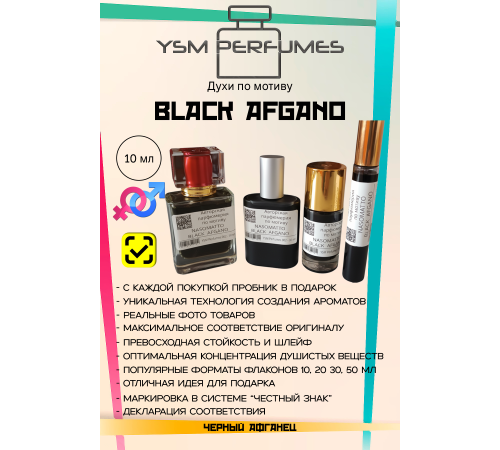 NASOMATTO Black Afgano (мотив)