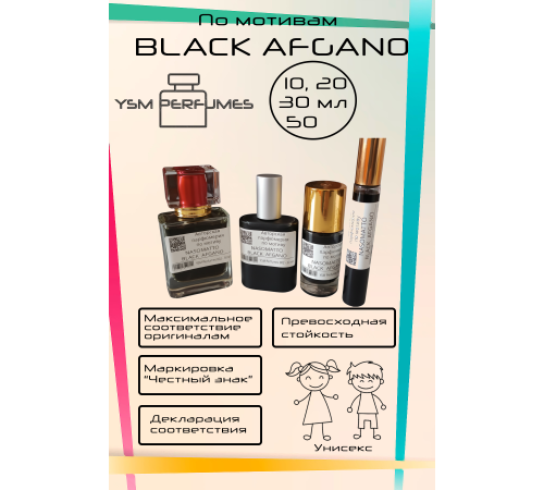 NASOMATTO Black Afgano (мотив) NASOMATTO Black Afgano (мотив)