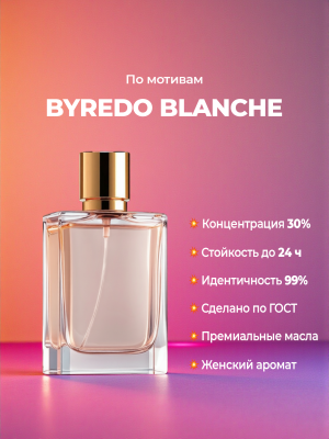 Духи YSM Perfumes 003
