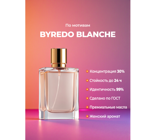 Духи YSM Perfumes 003