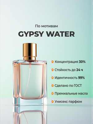 BYREDO Gypsy Water