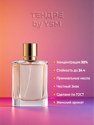 CHANEL CHANCE EAU TENDRE