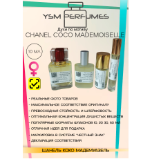 Духи YSM Perfumes 031