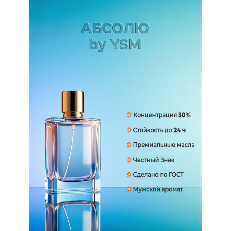 CREED AVENTUS ABSOLU