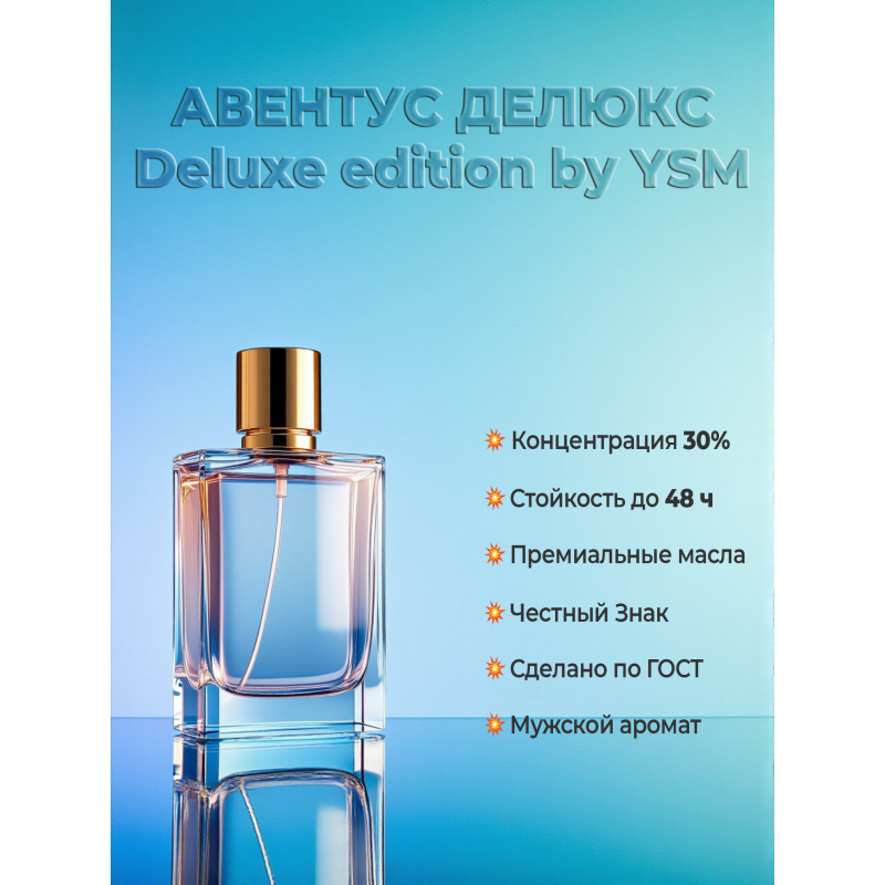 CREED AVENTUS DELUXE