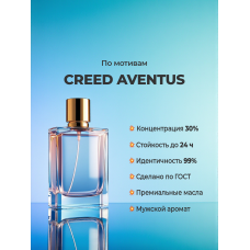 Creed Aventus