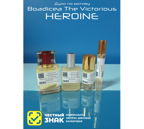 BOADICEA THE VICTORIOUS Heroine (мотив)