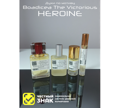 BOADICEA THE VICTORIOUS Heroine (мотив)