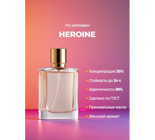 Духи YSM Perfumes 010
