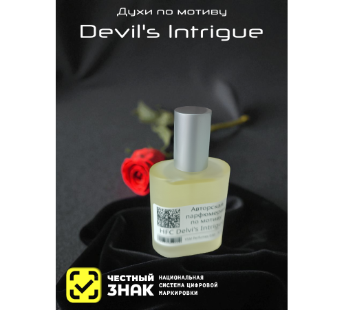 HFC DEVIL'S INTRIGUE (мотив)