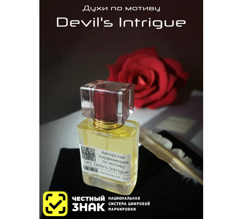 HFC DEVIL'S INTRIGUE (мотив)