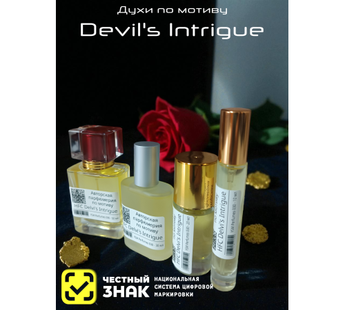 HFC DEVIL'S INTRIGUE (мотив)