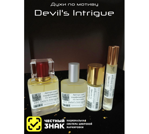 HFC DEVIL'S INTRIGUE (мотив)