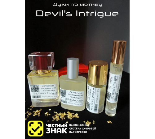 HFC DEVIL'S INTRIGUE (мотив)