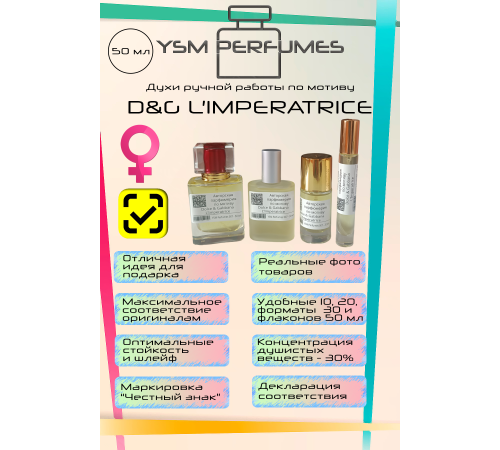 Dolce & Gabbana  L'Imperatrice (мотив)