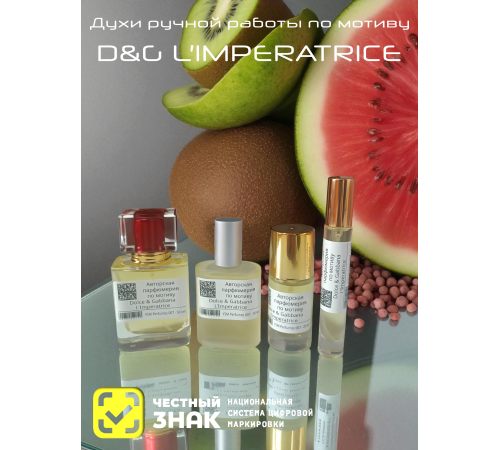 Dolce & Gabbana  L'Imperatrice (мотив)