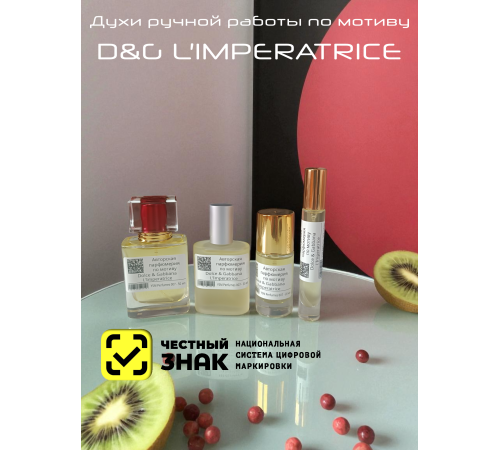 Dolce & Gabbana  L'Imperatrice (мотив)