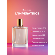 Dolce & Gabbana L'Imperatrice