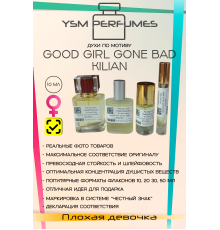 Духи YSM Perfumes 011