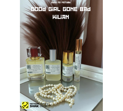 KILIAN - Good Girl Gone Bad (мотив)
