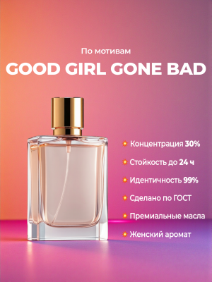 Духи YSM Perfumes 011