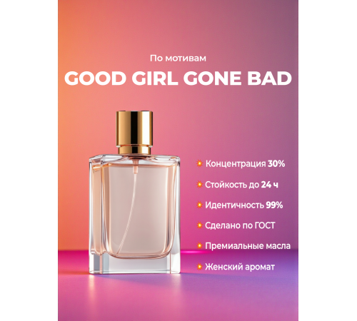 Духи YSM Perfumes 011