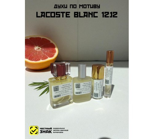 LACOSTE Eau De Lacoste L.12.12  Blanc (мотив)