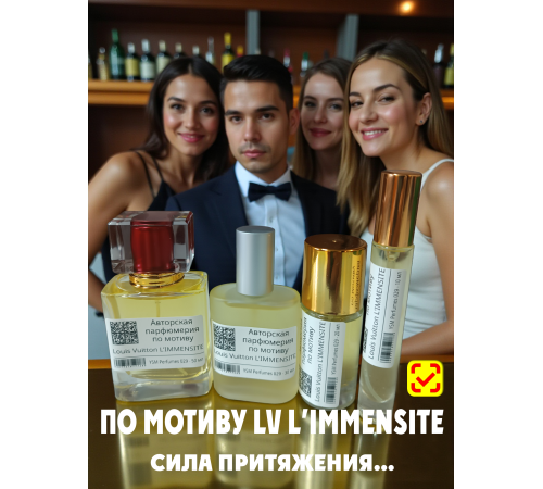 Louis Vuitton L'Immensite (мотив)