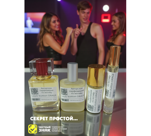 Louis Vuitton Orage (мотив)