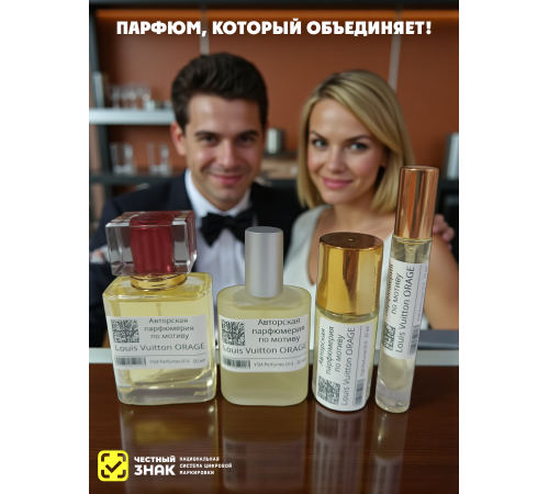 Louis Vuitton Orage (мотив)