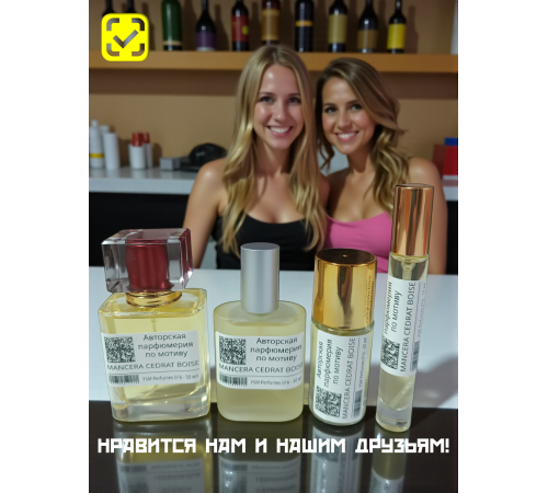 MANCERA  Cedrat Boise (мотив)