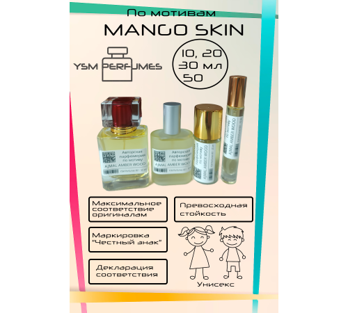 VILHELM PARFUMERIE Mango Skin (мотив) VILHELM PARFUMERIE Mango Skin (мотив)