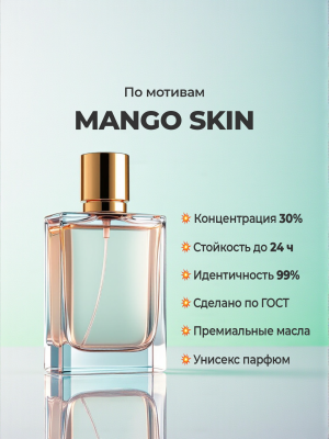 Vilhelm Parfumerie Mango Skin