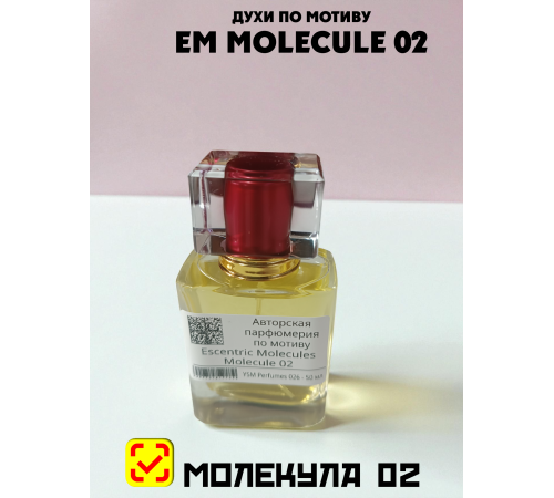 ESCENTRIC MOLECULES Molecules 02 (мотив)