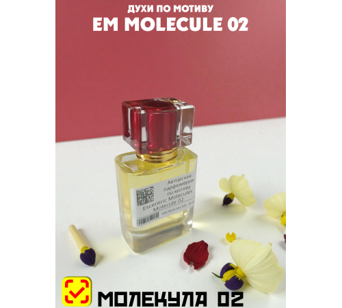 ESCENTRIC MOLECULES Molecules 02 (мотив)
