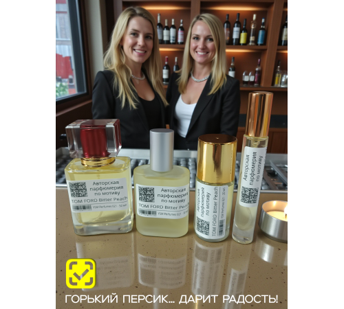 TOM FORD Bitter Peach (мотив)