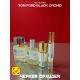 TOM FORD Black Orchid (мотив)