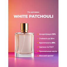 Tom Ford White Patchouli