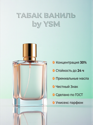 Tom Ford Tobacco Vanille