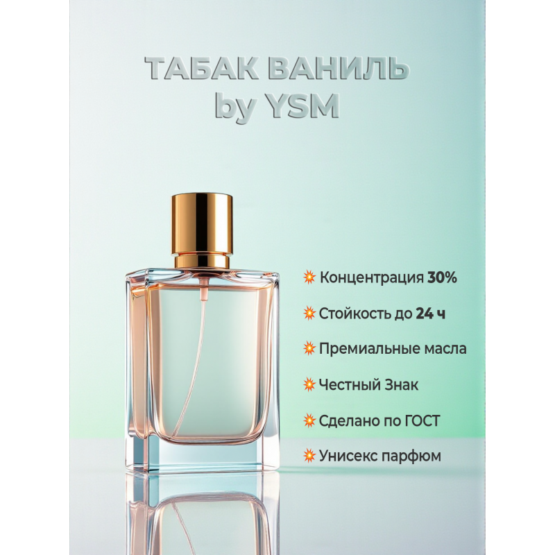 TOM FORD TOBACCO VANILLE