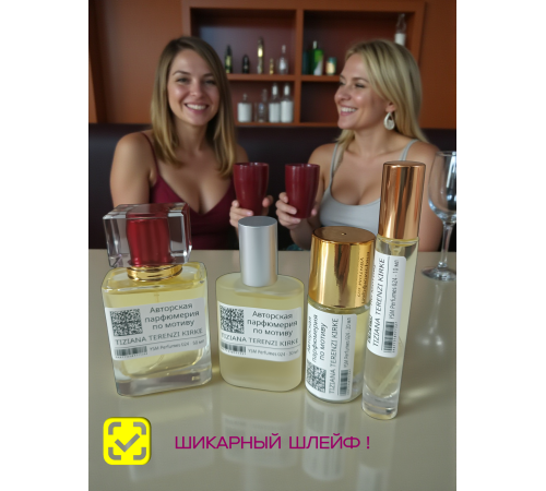 TIZIANA TERENZI Kirke (мотив)