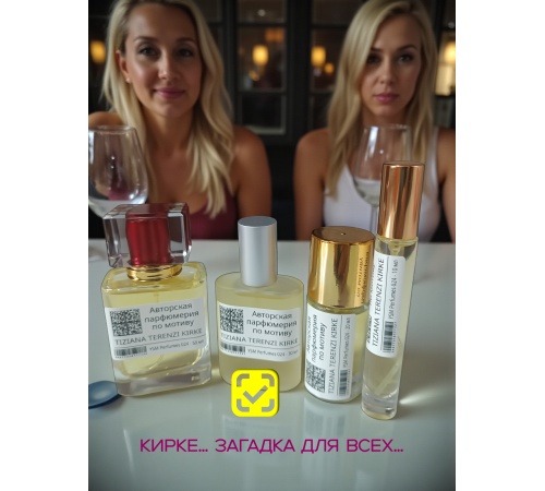 TIZIANA TERENZI Kirke (мотив)