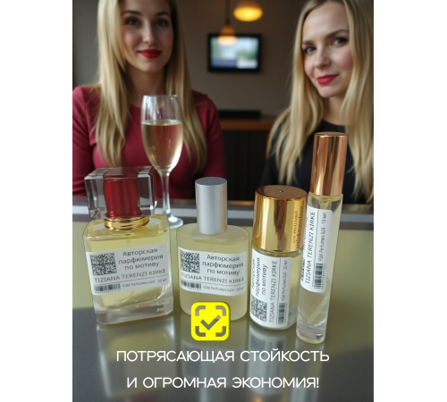 TIZIANA TERENZI Kirke (мотив)