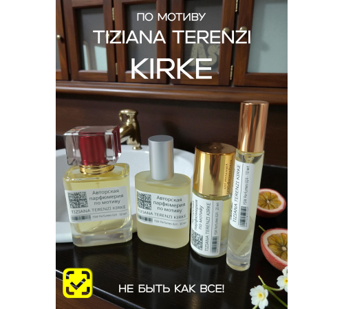 TIZIANA TERENZI Kirke (мотив)